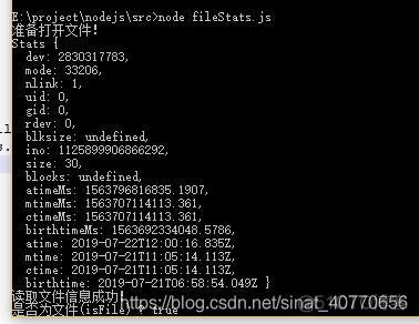 Node.js学习笔记（十三、文件）_读取文件_03