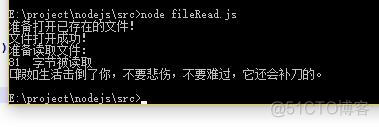 Node.js学习笔记（十三、文件）_读取文件_06