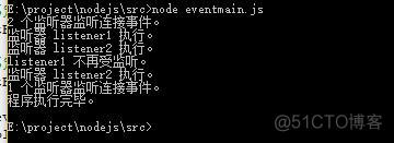 Node.js学习笔记（六、事件）_回调函数_04