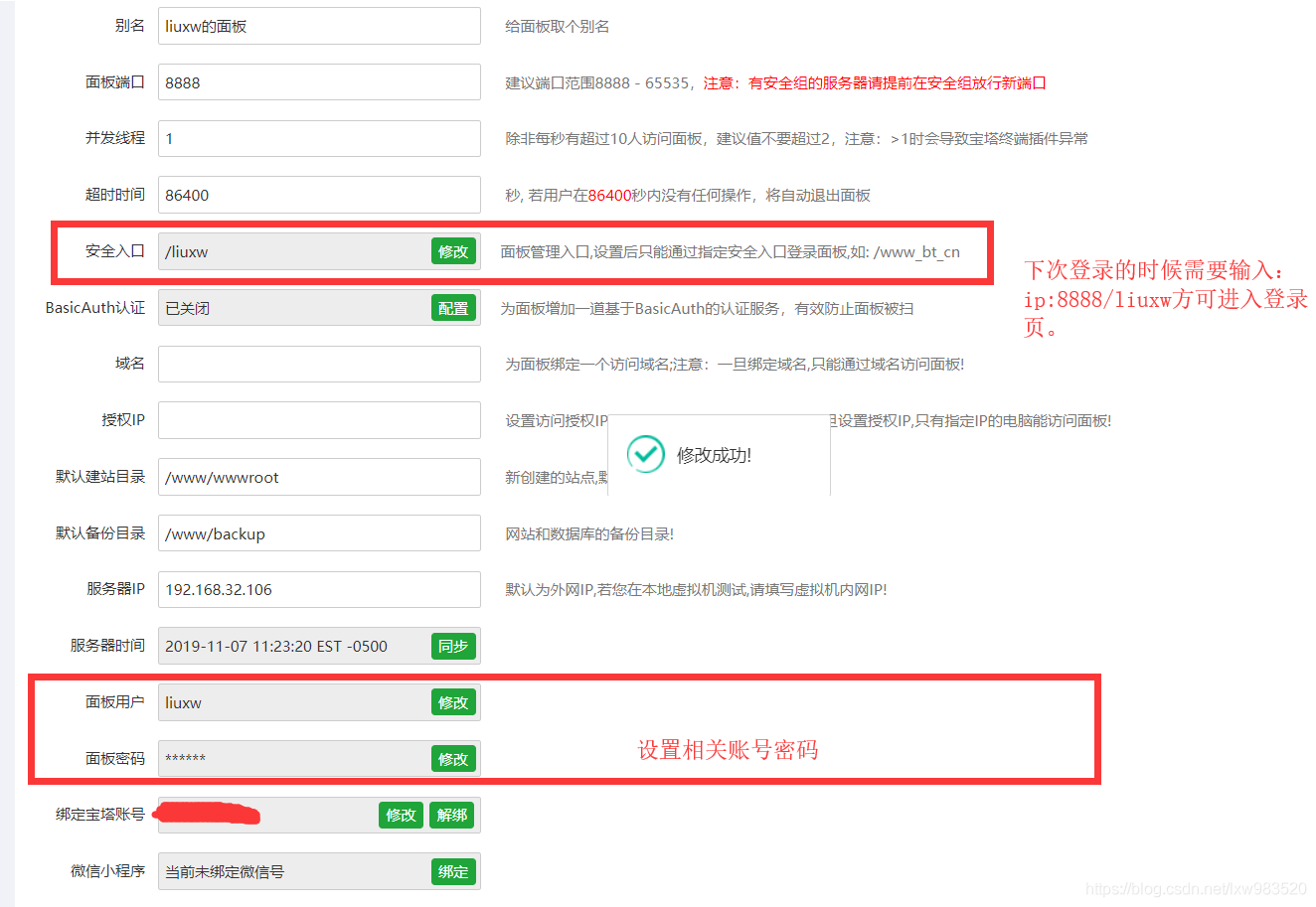 centos8安装宝塔_mysql_08