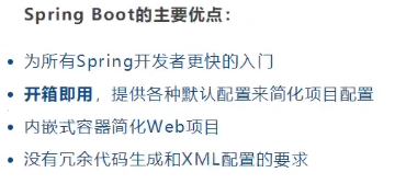 SpringBoot (B站狂神说)(自己总结方便复习)_spring boot_04