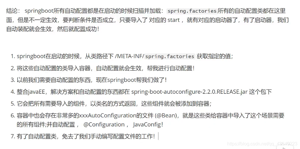 SpringBoot (B站狂神说)(自己总结方便复习)_spring boot_12