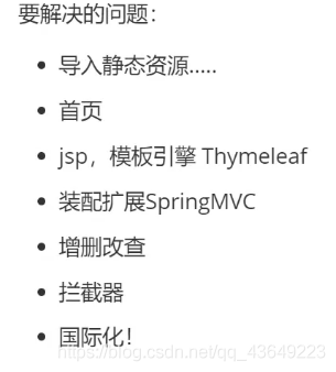 SpringBoot (B站狂神说)(自己总结方便复习)_spring boot_25