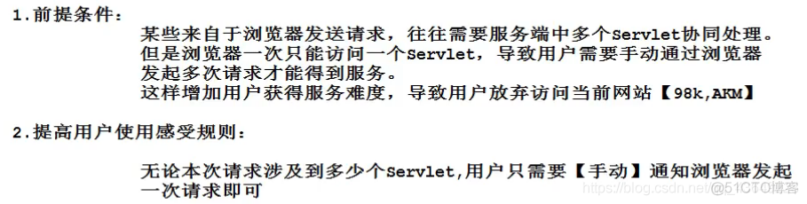 Servlet教程(动力节点老杜)(自己总结方便复习)_select_27