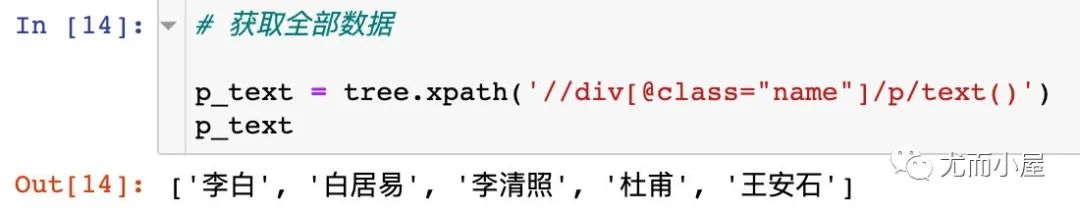 强大的Xpath：你不能不知道的爬虫数据解析库_html_22