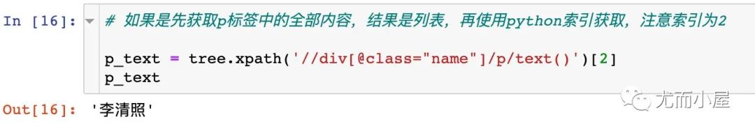 强大的Xpath：你不能不知道的爬虫数据解析库_数据_24