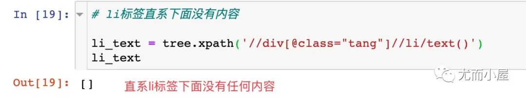 强大的Xpath：你不能不知道的爬虫数据解析库_xml_26