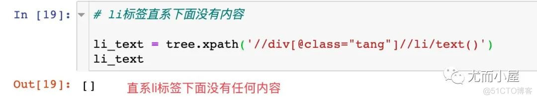 强大的Xpath：你不能不知道的爬虫数据解析库_xml_26