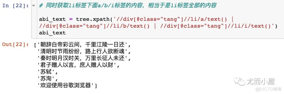 强大的Xpath：你不能不知道的爬虫数据解析库_html_28