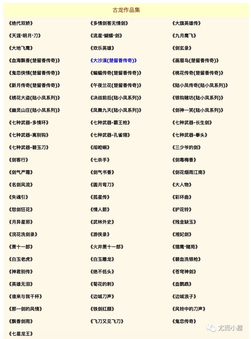 强大的Xpath：你不能不知道的爬虫数据解析库_html_34