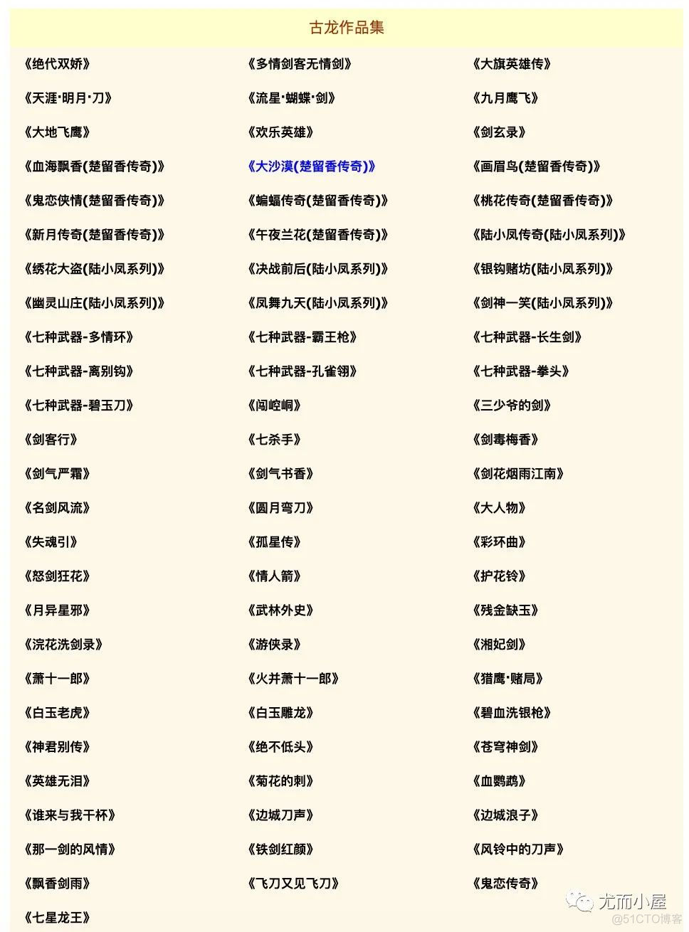 强大的Xpath：你不能不知道的爬虫数据解析库_xml_34