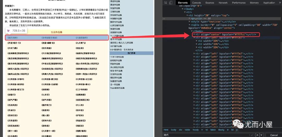 强大的Xpath：你不能不知道的爬虫数据解析库_html_35