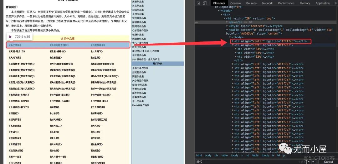 强大的Xpath：你不能不知道的爬虫数据解析库_xml_35