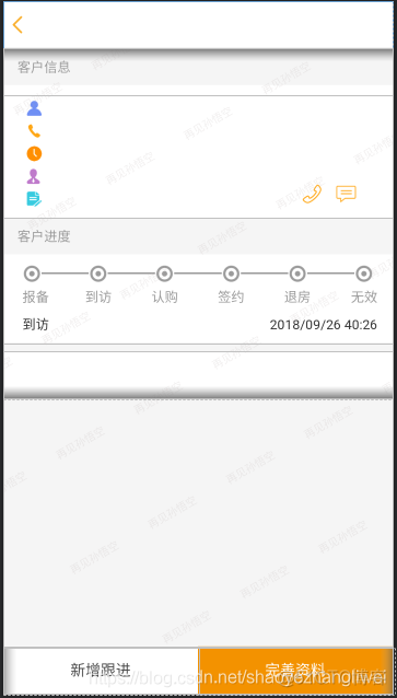 Android 实现水印背景效果_Android水印