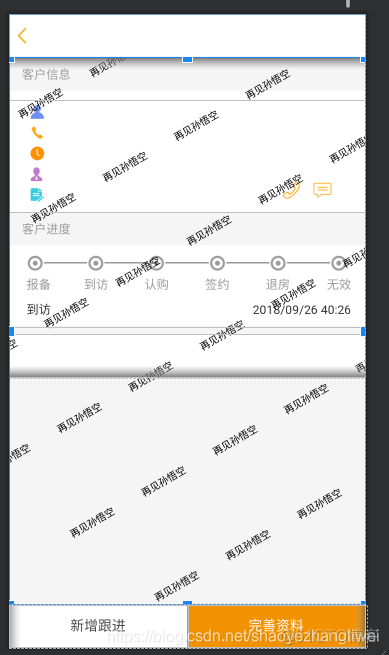 Android 实现水印背景效果_Android添加水印_03