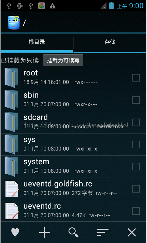 Android下获取Root权限和设置目录属性_root权限_03