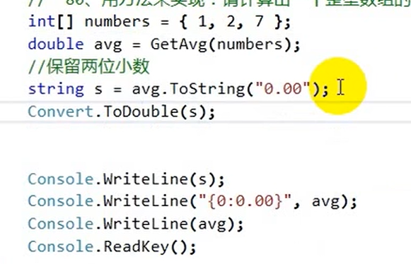 c# 01 参数类型 ref，out，params_数组_02