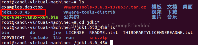 Ubuntu12.04安装JDK6_linux_03