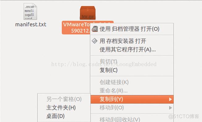 Ubuntu12.04 VMware Tools的安装_linux_04