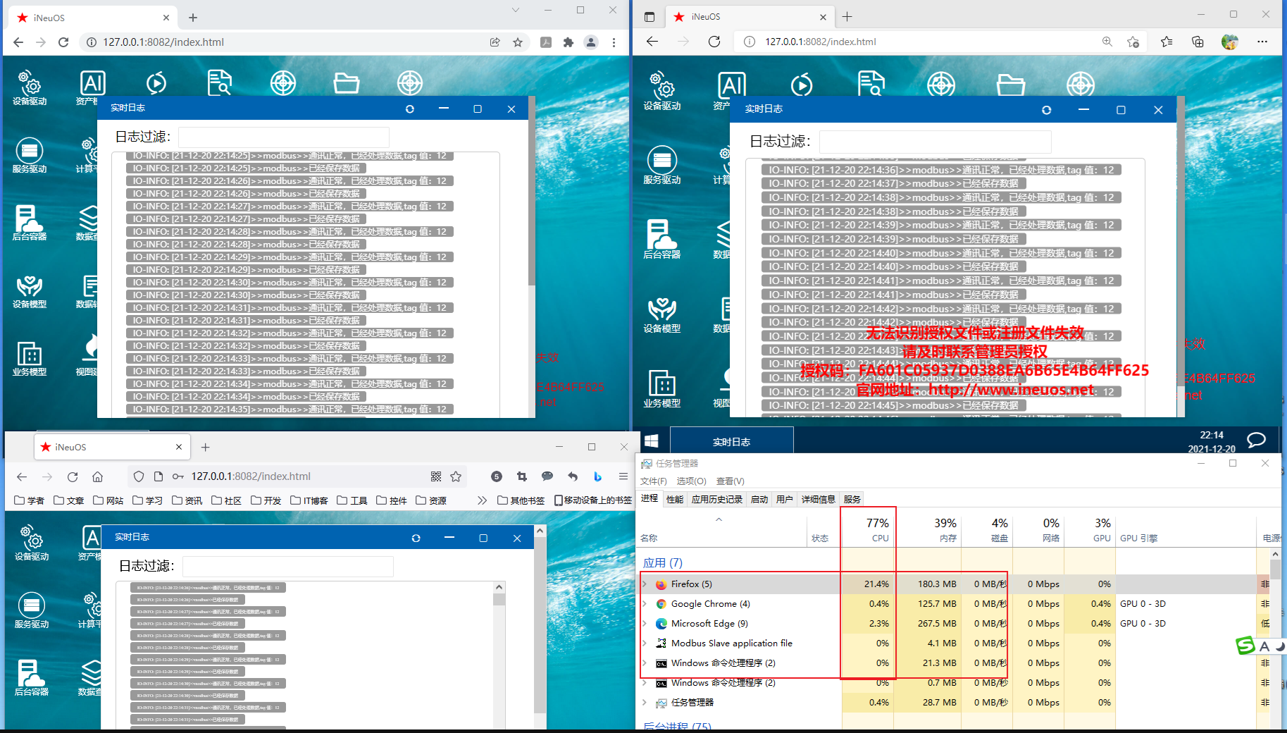 iNeuOS工业互联网操作系统，发布3.6.4版本：云端安全控制和实时日志功能，附Chrome、Firefox和Edge浏览器测试性能对比_5g_03