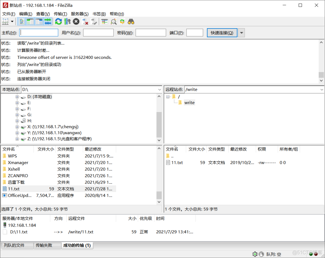 i.MX8M mini开发板移植vsftpd软件的操作步骤_启扬智能_09