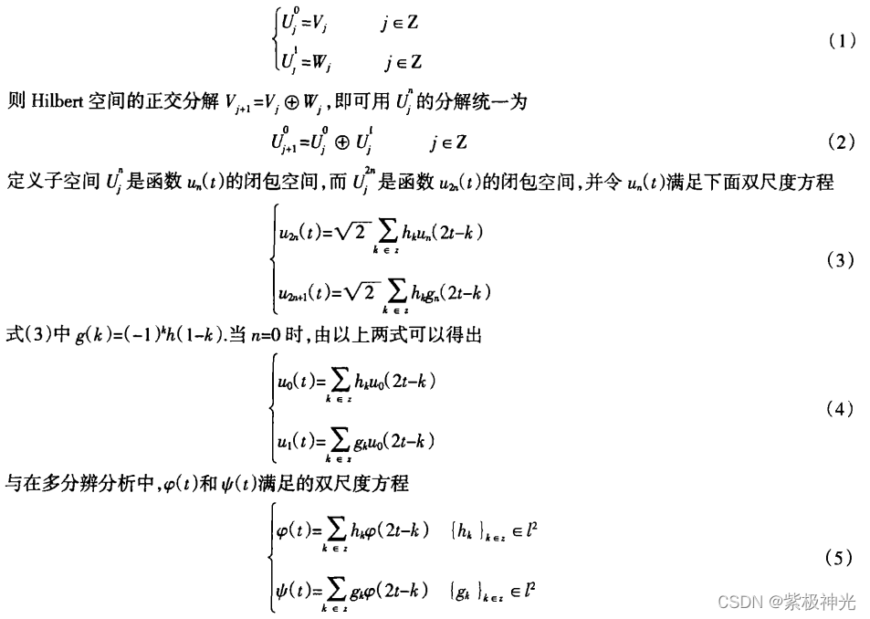 【故障诊断分析】基于matlab小波包能量分析轴承故障诊断【含Matlab源码 1620期】_matlab_02