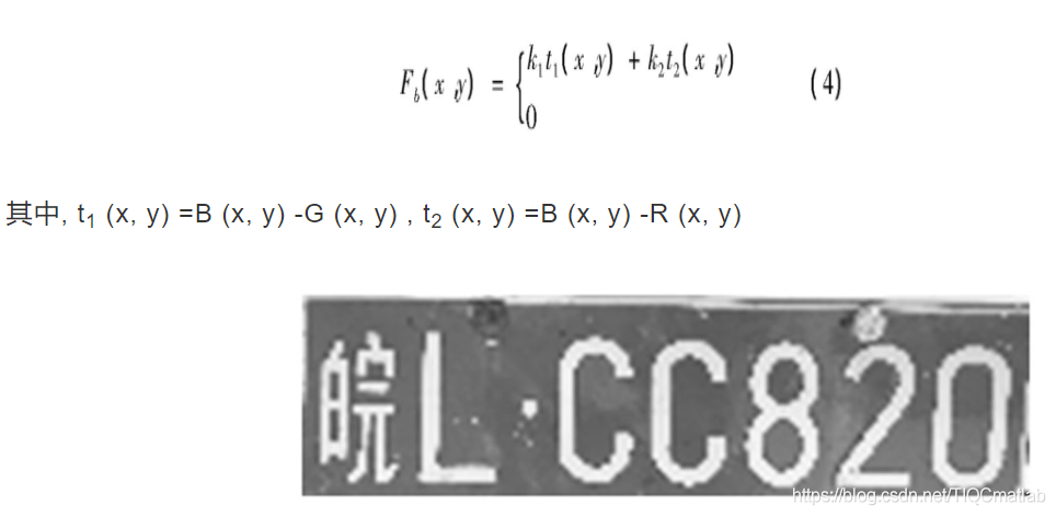 【车牌识别】基于matlab GUI字符匹配车牌识别（18省份）【含Matlab源码 1617期】_算法_07