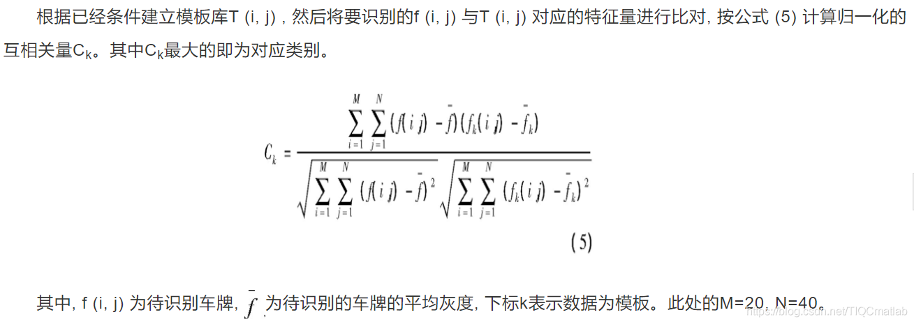 【车牌识别】基于matlab GUI字符匹配车牌识别（18省份）【含Matlab源码 1617期】_matlab_09