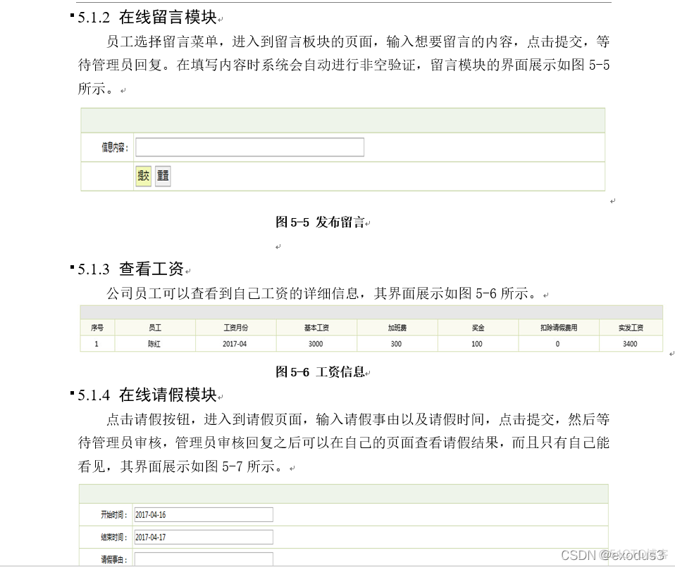 【A-009】基于SSH的公司员工、职工管理系统（含论文）_myeclipse_07