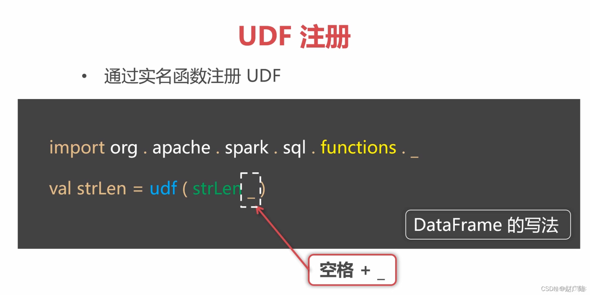 Spark SQL自定义函数_数据_08