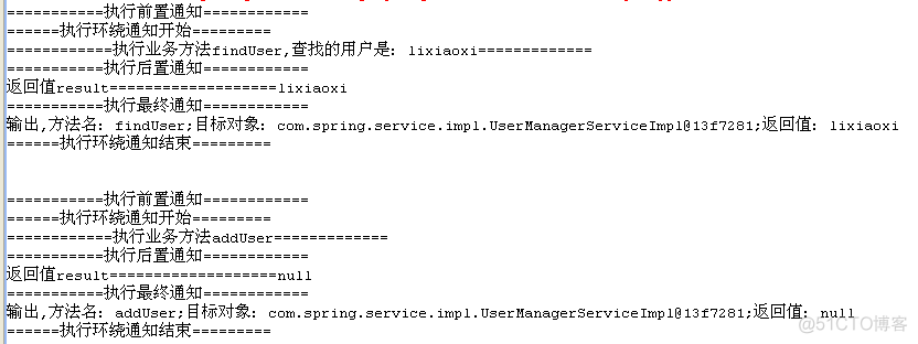 Spring-AOP实现的两种方式_方法调用