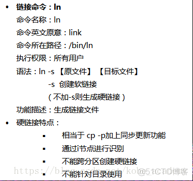 Linux常用命令--文件处理命令_linux_02