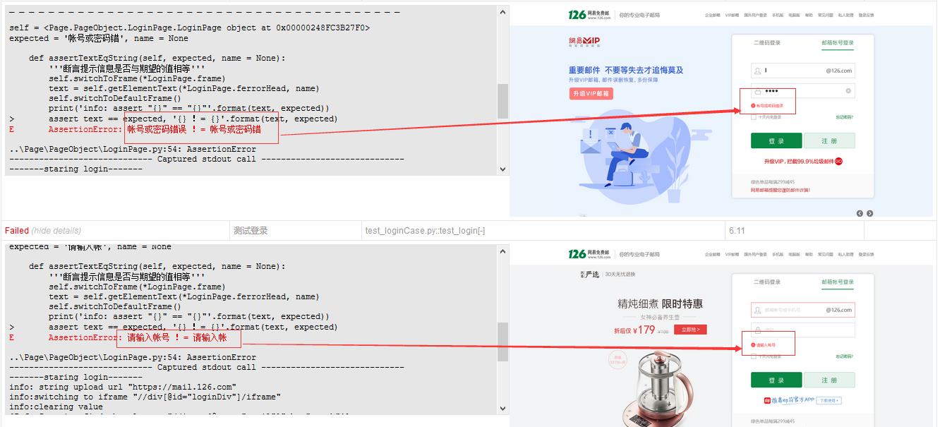 第一个Pytest UI自动化测试实战实例_pytest_44