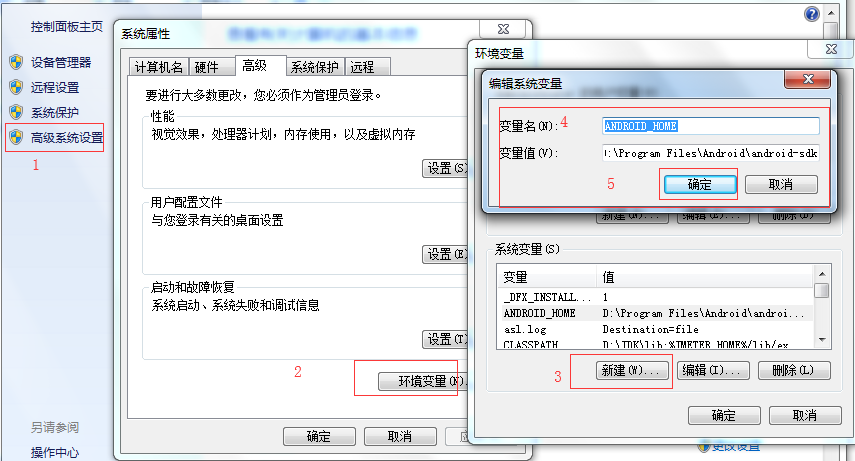 Appium自动化测试环境搭建_环境搭建_13