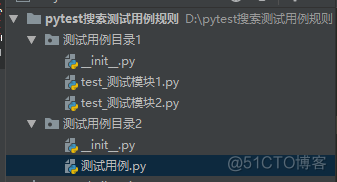 Pytest框架之命令行参数2_pytest_06