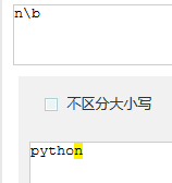 Python进阶之正则表达式_正则表达式_12