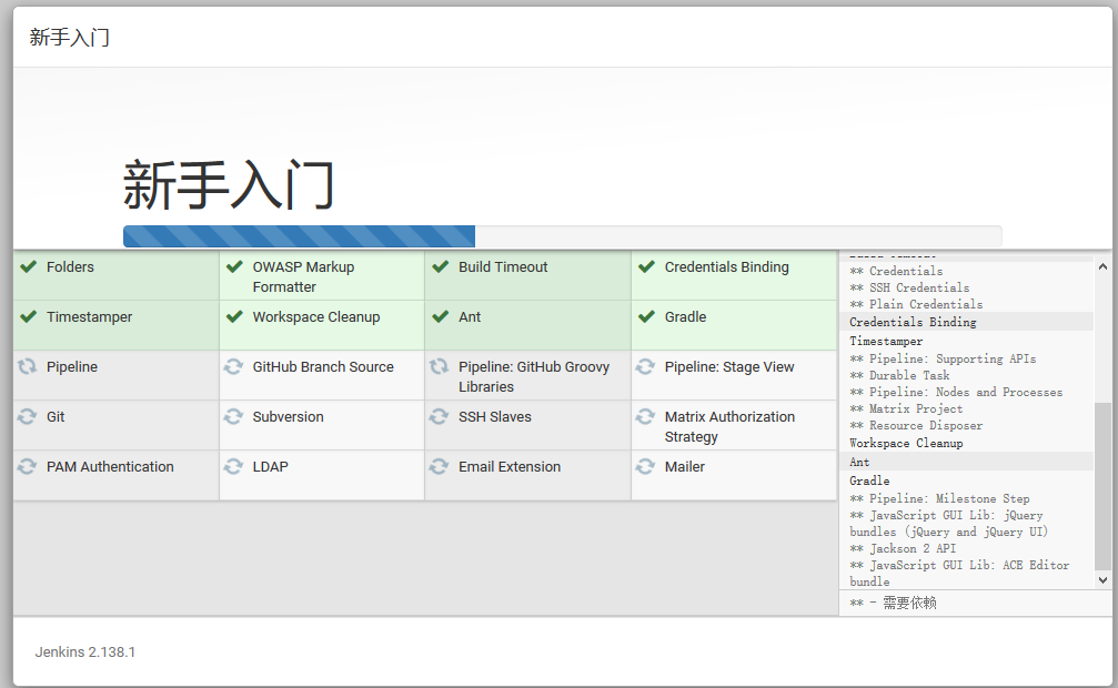 jenkins安装详细教程_java_12