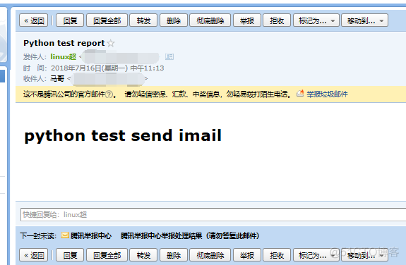 python☞自动发送邮件_发送邮件_03