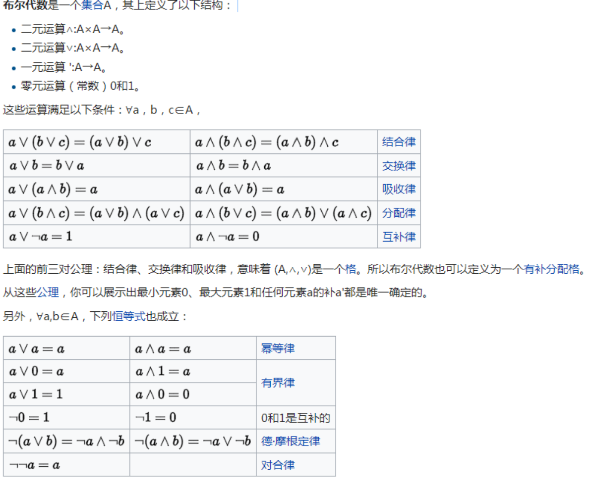 计算机中使用的数理逻辑学习笔记_链表