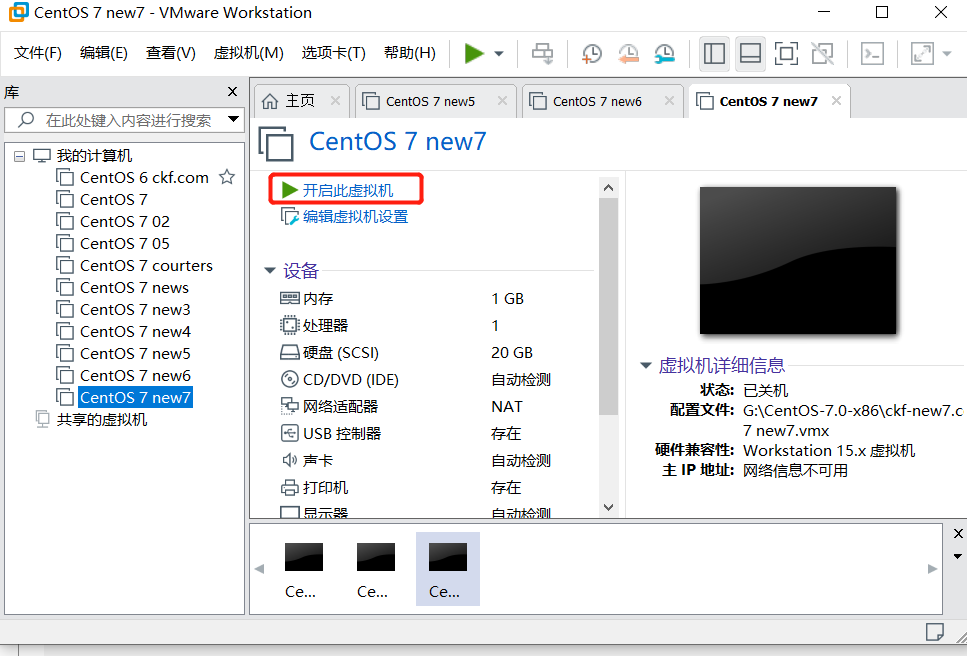 Linux CentOS7 的安装_外网_09