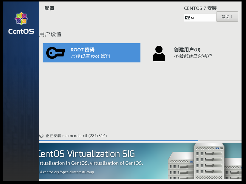 Linux CentOS7 的安装_自定义_18