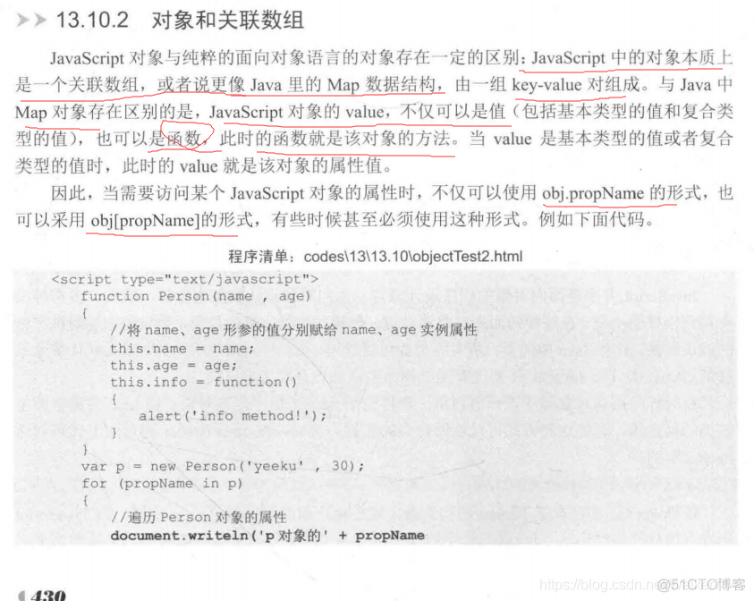 JavaScript学习之面向对象_面向对象_03