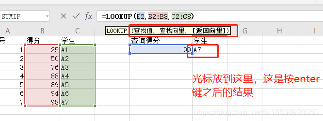 Excel常用函数  HLOOKUP VLOOKUP LOOKUP_VLOOKUP