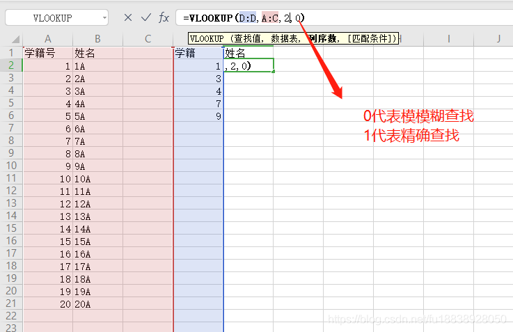 Excel常用函数  HLOOKUP VLOOKUP LOOKUP_VLOOKUP_03