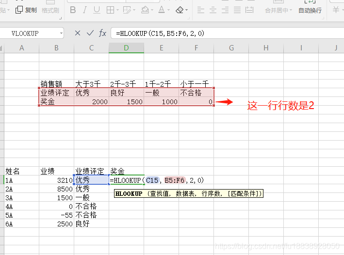 Excel常用函数  HLOOKUP VLOOKUP LOOKUP_LOOKUP_07