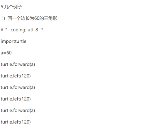 turtle 模块_其他_04