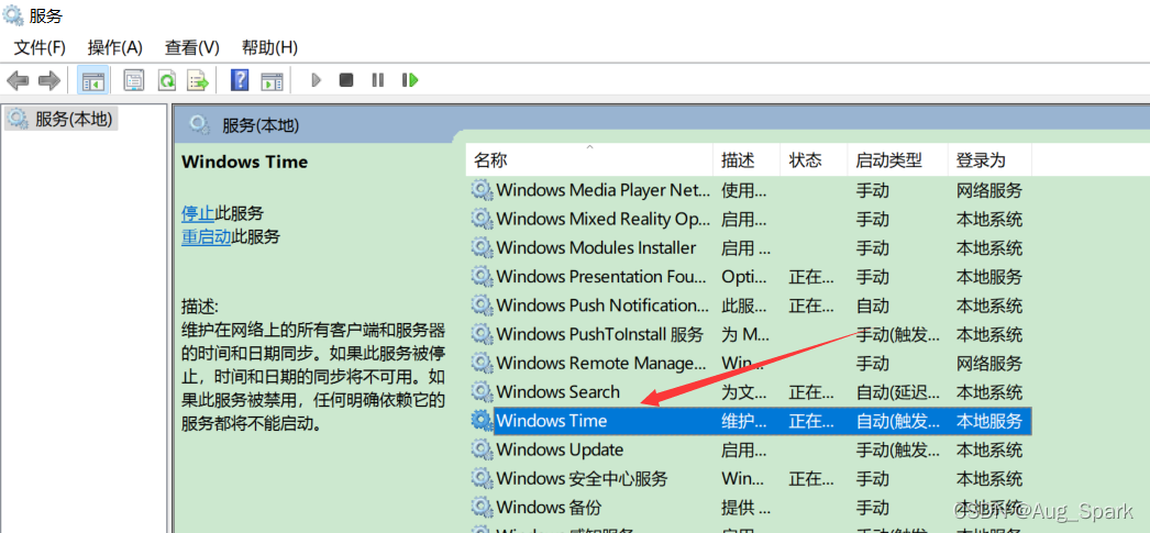 阿里云镜像站NTP——Windows11操作系统配置方法_服务器_03