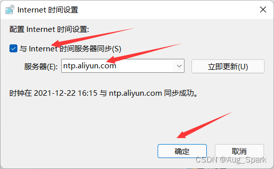 阿里云镜像站NTP——Windows11操作系统配置方法_内网_07