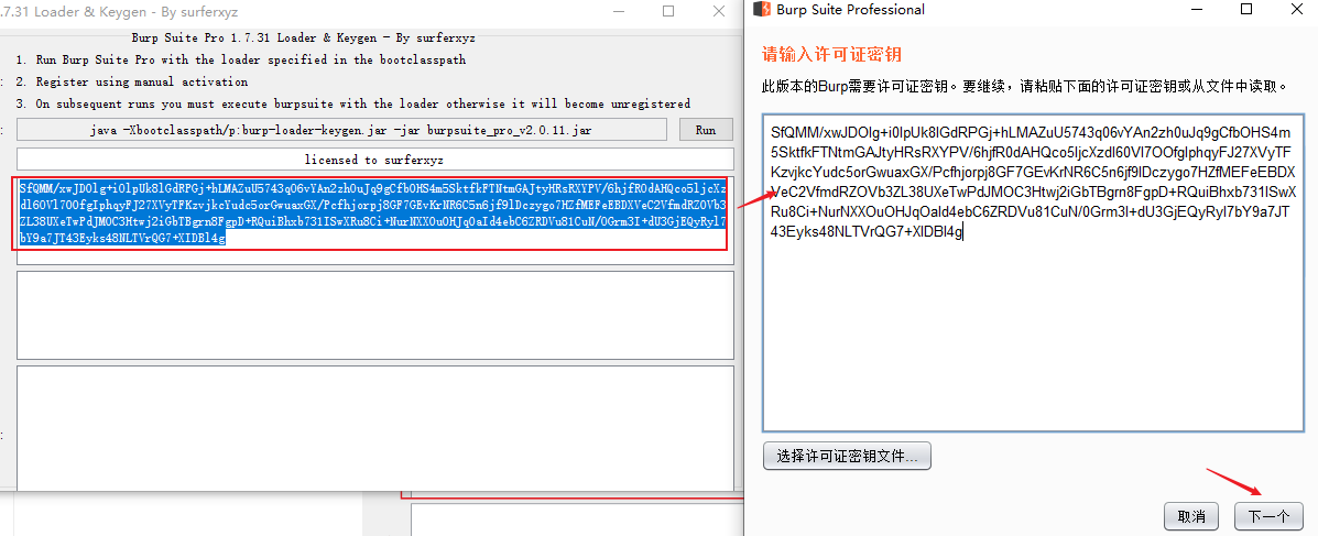 BURPSUITE专业汉化版安装_应用程序_12