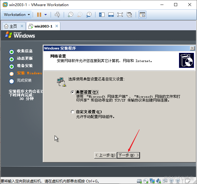 15 部署win2003和IIS服务_自定义_25